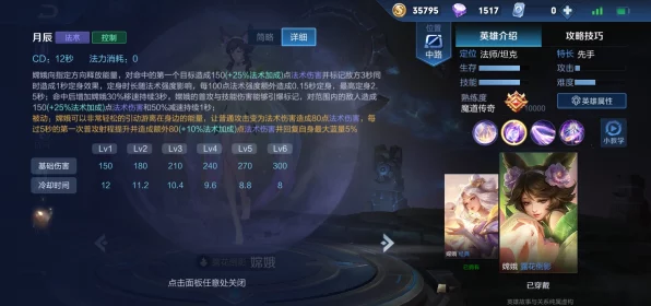 王者荣耀深度解析，嫦娥能量值——战场续航与爆发的关键