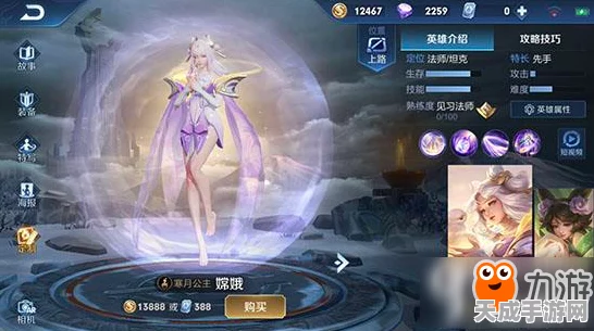 王者荣耀深度解析，嫦娥能量值——战场续航与爆发的关键