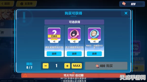 崩坏3深度攻略，缭乱星棘圣痕完美搭配指南，解锁战斗新境界