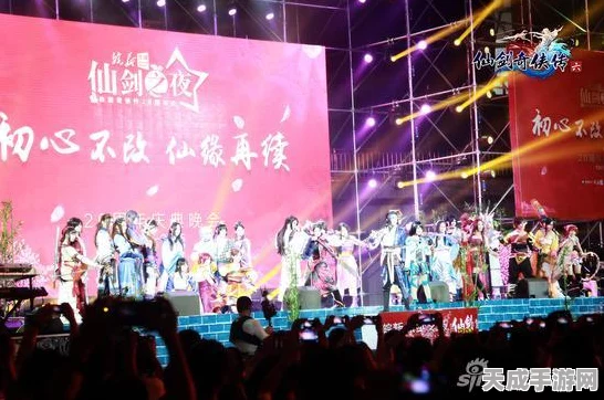 仙剑二十年情怀再现，CJ现场奇侠传OL引爆怀旧热潮
