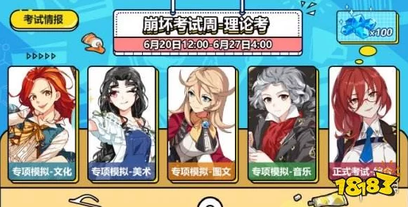 崩坏3希儿夏夜音乐会，识律挑战全攻略，解锁音乐盛宴秘密