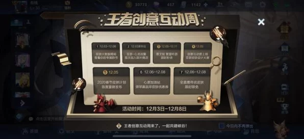王者荣耀海岛探险全揭秘，解锁史诗皮肤的终极策略