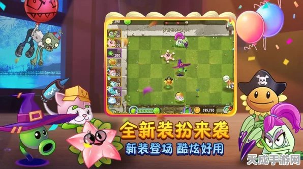 植物大战僵尸2云游戏版震撼上线，全新玩法与赛事等你来战！