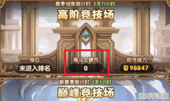 剑与远征高阶竞技场，天罚与恐魔抉择，恶魔光刺战术深度剖析