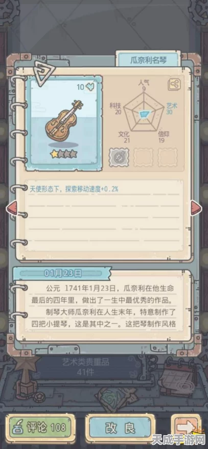 最强蜗牛速通秘籍，揭秘贵重物品高效搜寻攻略