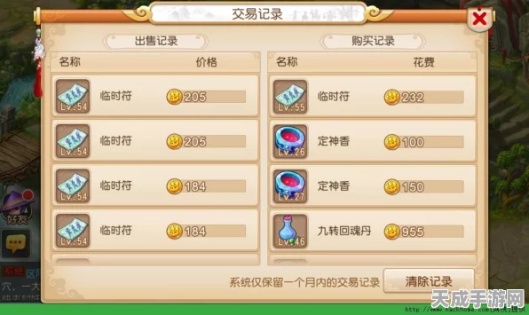 梦幻西游手游登录难题全攻略，揭秘常见原因与高效解决技巧