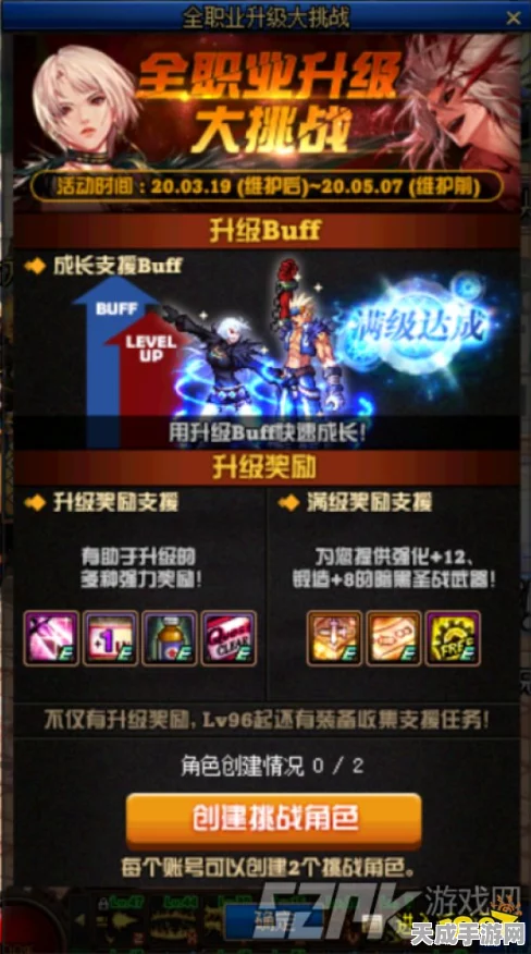 DNF三攻提升秘籍，揭秘武器与首饰强化的高效策略