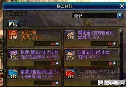 DNF三攻提升秘籍，揭秘武器与首饰强化的高效策略