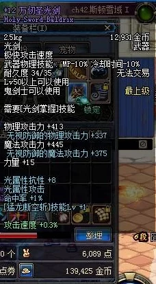 DNF三攻提升秘籍，揭秘武器与首饰强化的高效策略