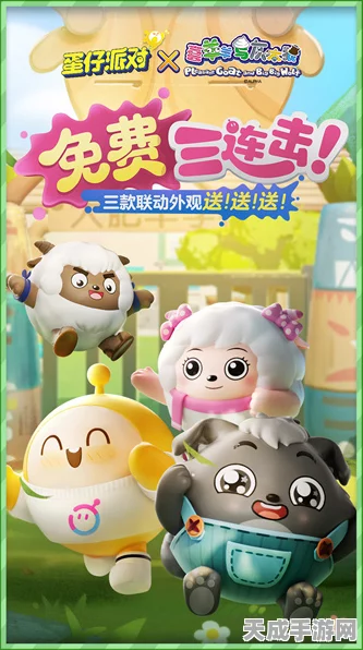 蛋仔派对汤圆，解锁萌宠新宠物的趣味攻略与赛事详解