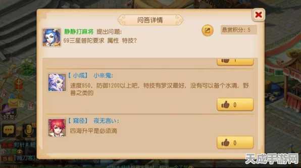 梦幻西游手游绝密攻略，狮驼岭角色加点与宝石搭配实战指南