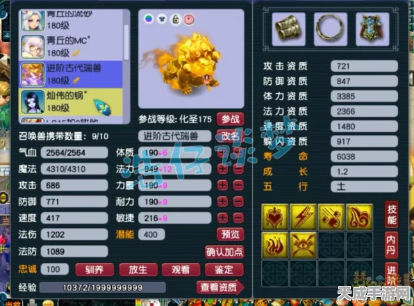 梦幻西游手游绝密攻略，狮驼岭角色加点与宝石搭配实战指南