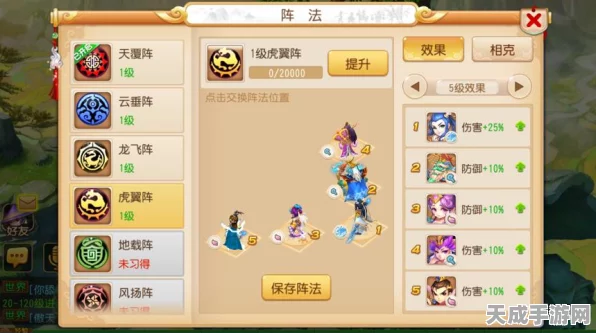 梦幻西游阵法全揭秘，策略对决中的制胜法宝