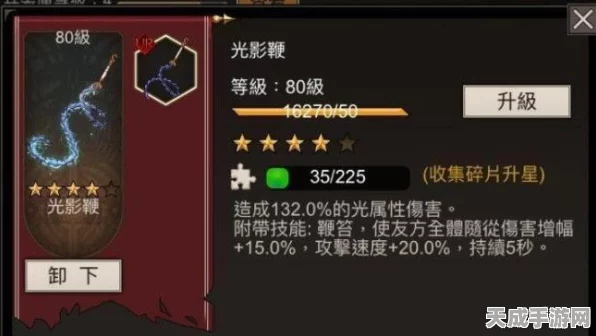 手游新纪元，不朽之旅——鞭子后期绝技揭秘与竞技盛宴