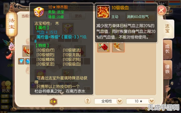 诛仙手游新宠来袭，橙色阵灵江盏全面解析及实战评测