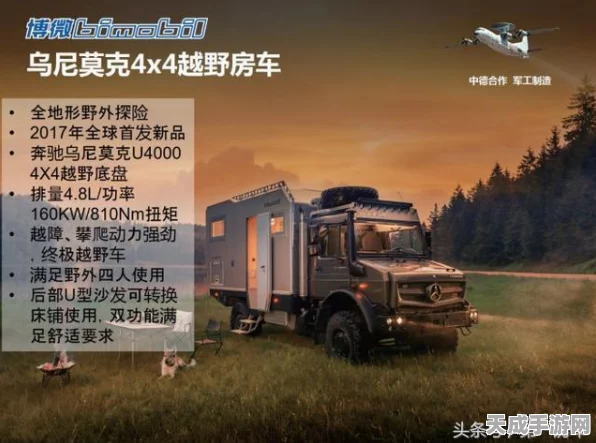 奇迹暖暖，荒原部落菠挞S赛事深度解析，顶级搭配策略助你征服时尚之巅