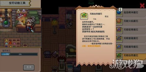 伊洛纳手游攻略，揭秘武器附魔优选与魔石获取秘籍