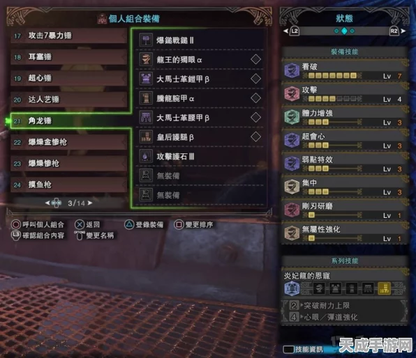 怪物猎人世界，顶尖大锤猎人必备！终极配装策略揭秘