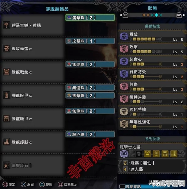 怪物猎人世界，顶尖大锤猎人必备！终极配装策略揭秘