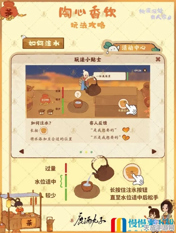 桃源深处有人家，陶心香饮挑战赛全解析，攻略在手限定奖励轻松拿