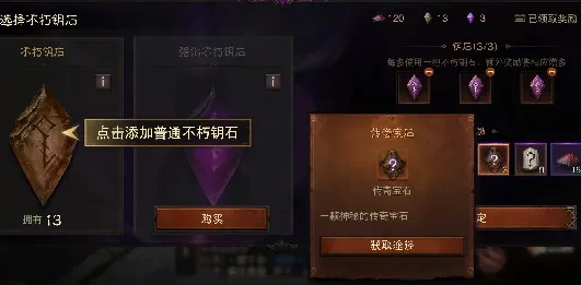 暗黑破坏神不朽，揭秘普通宝石升级圣地与高效攻略