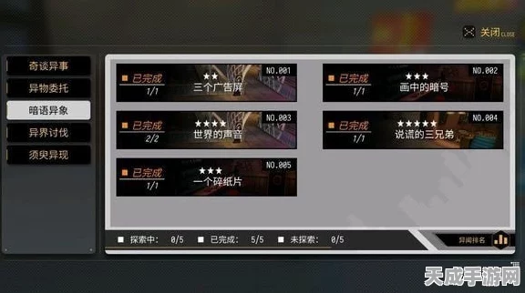 VGAME消零世界，经费短缺下的奇异任务全攻略，揭秘隐藏挑战与奖励