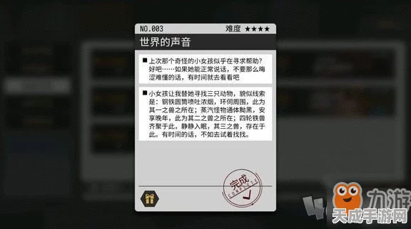 VGAME消零世界，经费短缺下的奇异任务全攻略，揭秘隐藏挑战与奖励