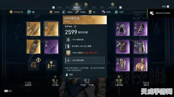 刺客信条奥德赛，弓箭切换技巧全解析，助你征战古希腊！