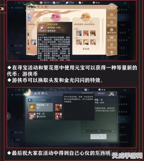 一梦江湖鉴宝令赠送攻略，解锁珍稀宝藏，传递友谊新风尚