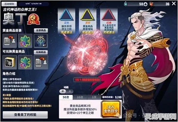 街头篮球五一新版震撼上线，奥丁众神降临，英灵殿挑战赛赢取豪华宝箱
