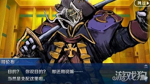 FGO英灵深度解析，克里斯托弗·哥伦布，技能强劲的海上探险家