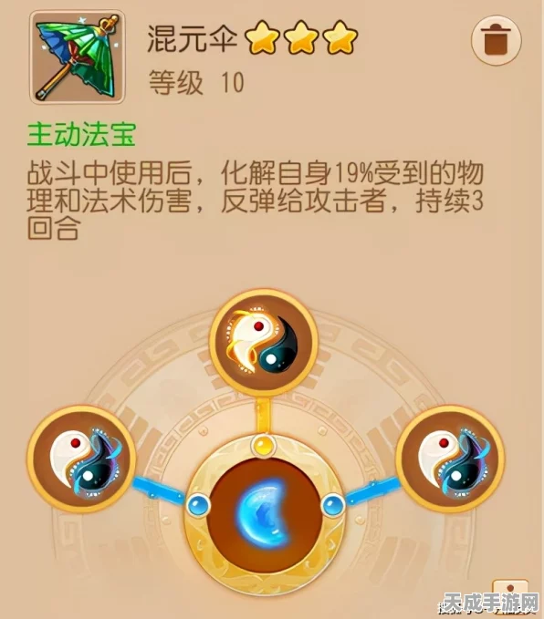梦幻西游法宝合成攻略，揭秘混元伞的合成方法与资料全览