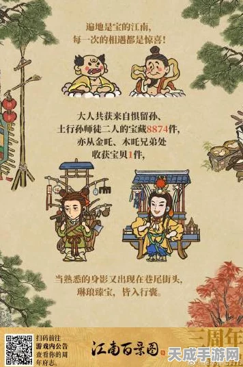 江南百景图天书入世记，全新活动揭秘，探索神秘天书赢大奖