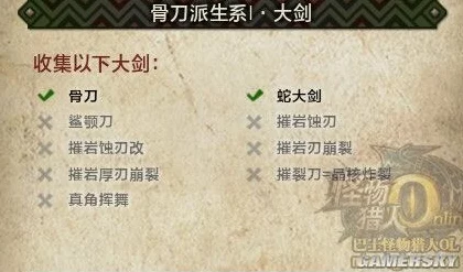 怪物猎人OL，太刀派生路线终极指南，解锁升级秘籍！