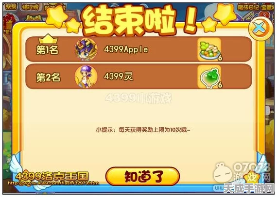洛克王国深度攻略，解锁魔武天赋，果子加成秘籍大公开！