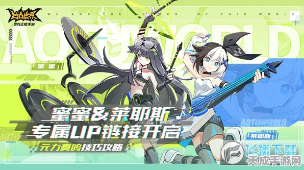 凹凸世界手游，揭秘四重奏女团赛场内外的非凡影响力