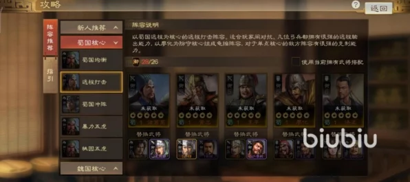 三国志战棋版新英雄揭秘，严颜强度解析与战场表现