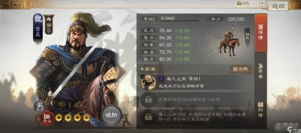 三国志战棋版新英雄揭秘，严颜强度解析与战场表现