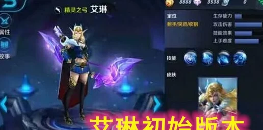 王者荣耀顶尖对决，揭秘艾琳出装秘籍，制霸峡谷新策略！