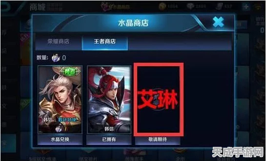 王者荣耀顶尖对决，揭秘艾琳出装秘籍，制霸峡谷新策略！