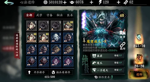 影之刃3，江湖挑战再升级，高效通关副本秘籍