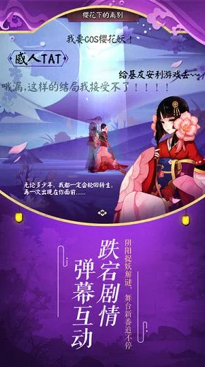 阴阳师手游，揭秘月华贝兑换码高效抽取法，珍稀奖励等你拿！