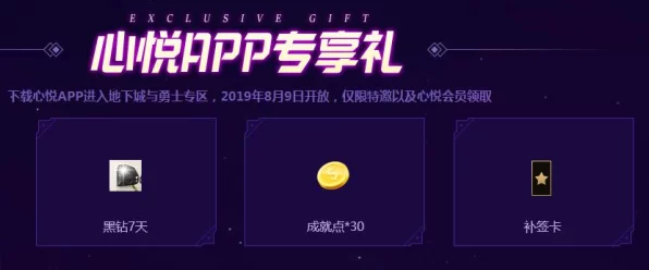 签到福利大放送！限时领取稀有游戏套装，不容错过！