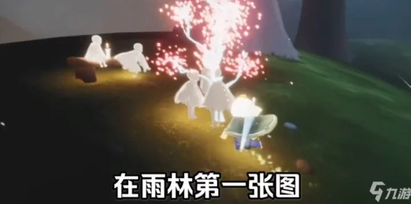光遇探索揭秘，雨林神殿红石宝藏位置全解析