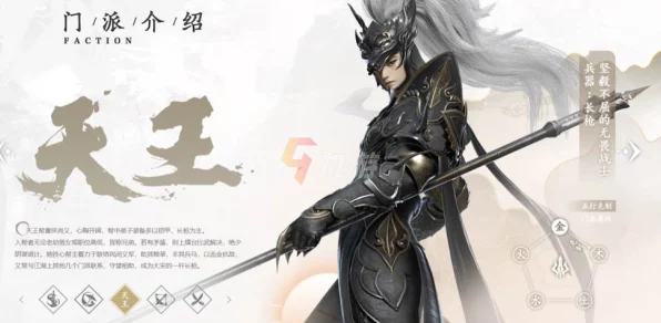 剑侠世界3天王技能搭配攻略，打造无敌战场霸主