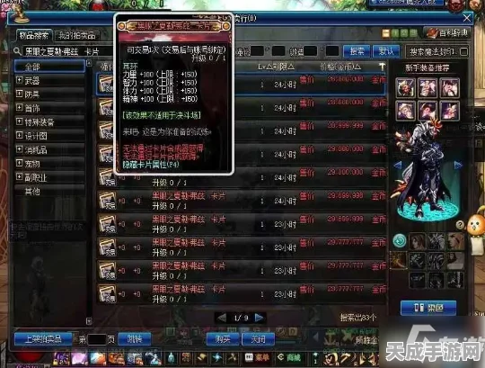 DNF手游全职业深度解析，加点、装备与附魔实战指南