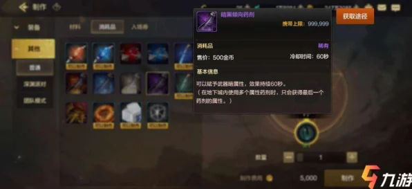 DNF手游全职业深度解析，加点、装备与附魔实战指南