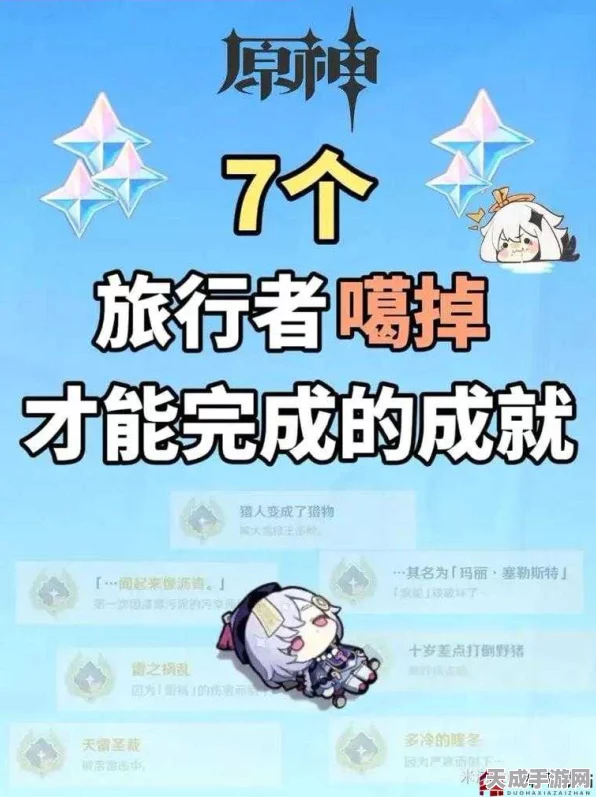 原神深度攻略，解锁都汇进了激流成就，任务全解析与高效完成策略