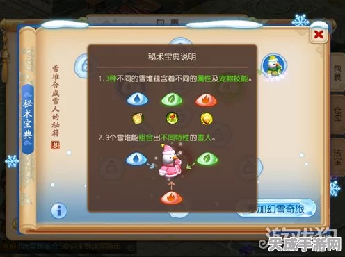 梦幻西游手游，幻雪奇旅凌霄试炼全攻略，助你轻松过关斩将！