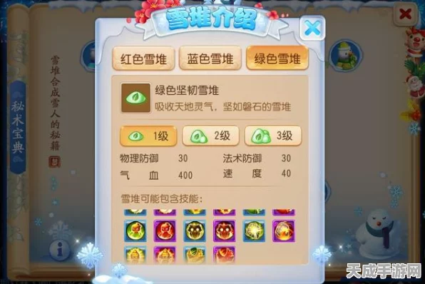 梦幻西游手游，幻雪奇旅凌霄试炼全攻略，助你轻松过关斩将！